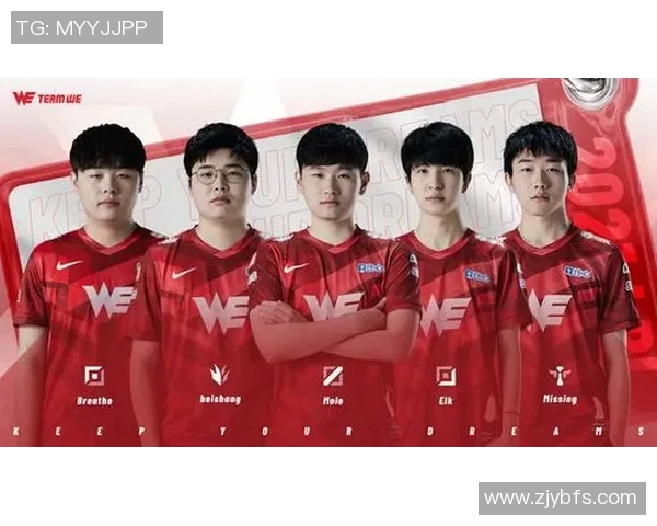 电竞实时数据分析WE战队比赛经验与表现点评